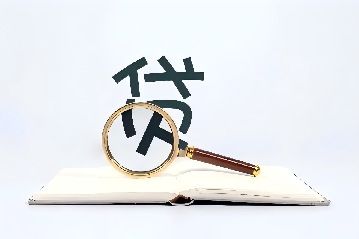 苹果id贷怎么申请，id贷申请流程，‌申请条件与准备材料‌